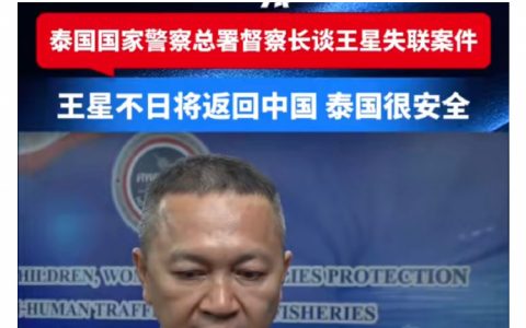 泰警方称会确保中国人不被贩至他国