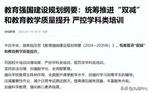 “鸡娃运动” 可能会在未来几年内结束