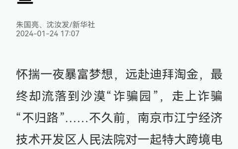 为什么缅甸电诈园区要借道泰国