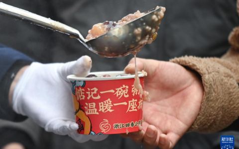 今日腊八，请你吃粥