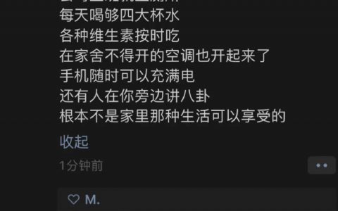 《上班也不是全无好处的》 ​​​