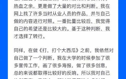 导演饺子亲自答