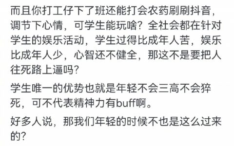 为什么现在那么多小孩得抑郁症？看看这个回答