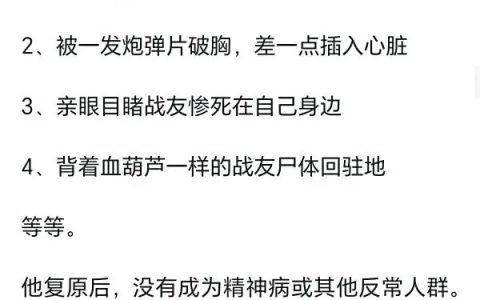 一直好奇欧美士兵咋比东方士兵易有战后创伤，看篇文章懂了！ ​​​