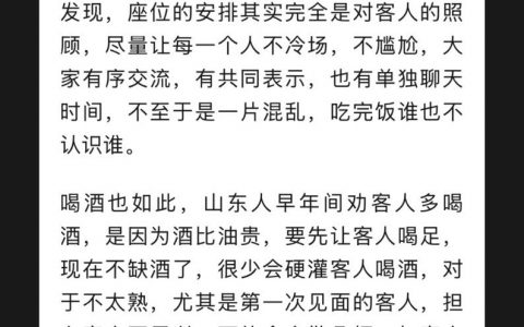 山东省委机关报公号刊文怒斥黑子