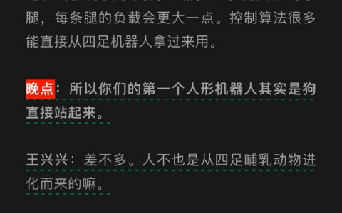 人不也是从四足哺乳动物进化而来的嘛。