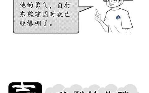 高澄：陛下何故谋反？
