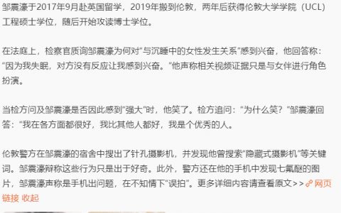 外媒并没有给罪犯打码，转到国内就贴心帮打上了。 ​​​