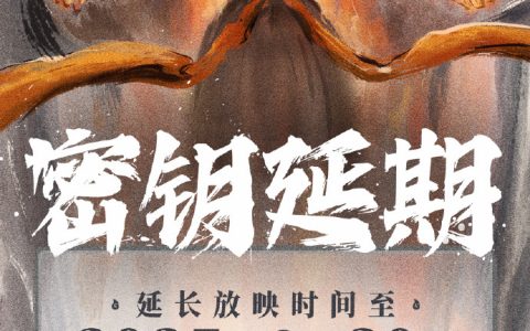 哪吒2延长上映至3月30日