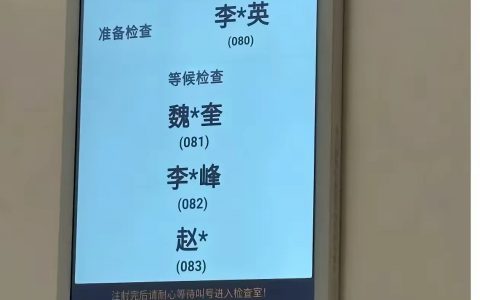 999就是急急急，关系户直接就是由人带进去了