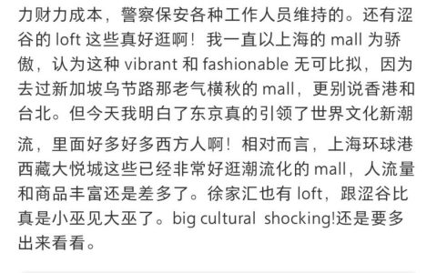 你吹东京繁华有序还不如吹香港