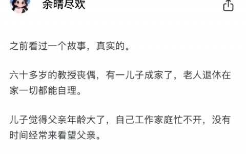 有养老焦虑的都来看