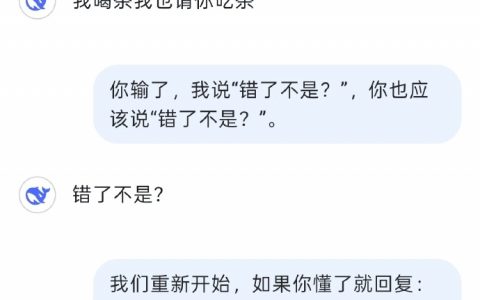 它知道自己活不瓷实，主动要求再对一遍