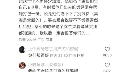 眼睛袅袅了
