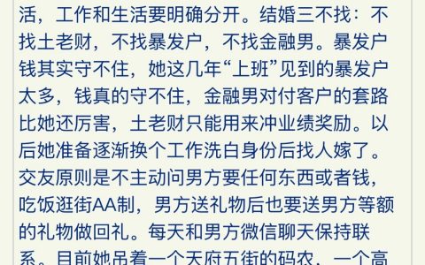 商K妹子的人生规划