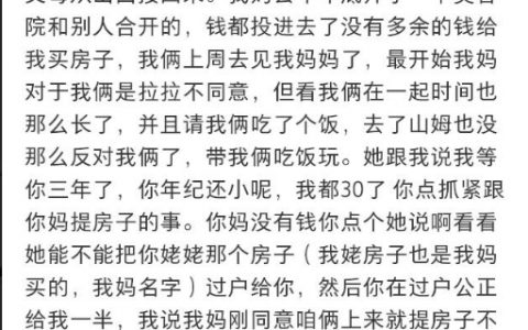 “拉拉之间买房子压力真的好大”