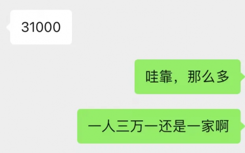 没想到，老家村里开始卷分红了