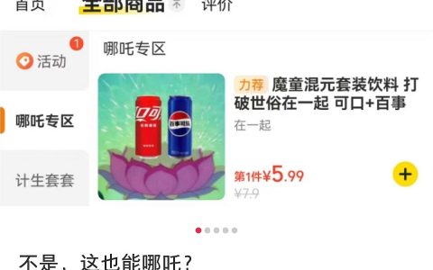 怎么会有生意头脑到这个地步