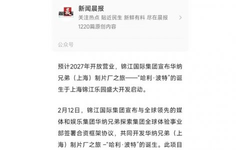 大概八点二十发