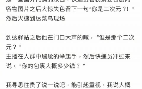 怀疑我们快递驿站老板就这么看我 ​​​