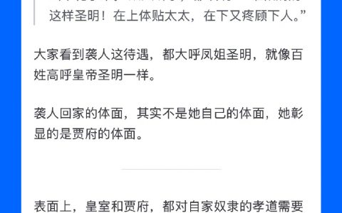 《红楼梦》贾元春省亲为何晚上来、凌晨归？