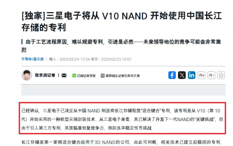 硬盘可能要降价？强如三星，也得向国内厂商 “借” 技术了