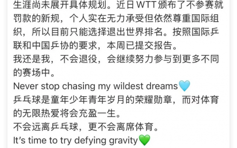 “逼退” 樊振东，最挣钱的球赛为什么陷入巨大争议？