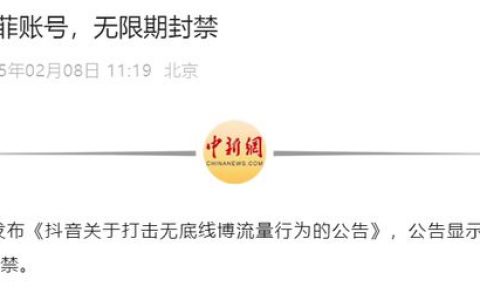 抖音封禁张兰汪小菲，大家为何拍手称快？