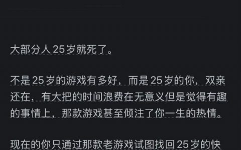 中年男人为什么还在玩十年前的游戏？