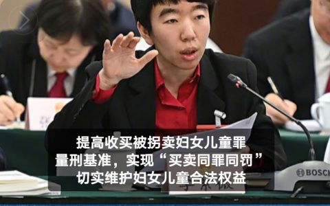 支持卖双方同罪