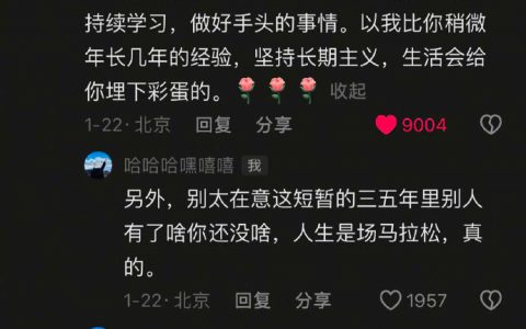 这段话好治愈。 ​​​