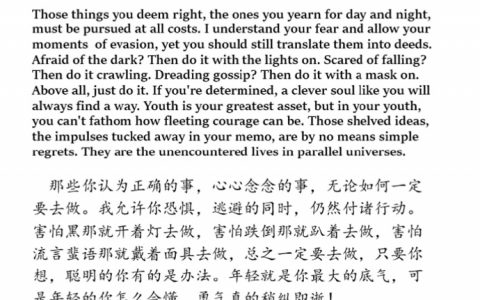 比能力更重要的，是允许自己成功的勇气 ​​​