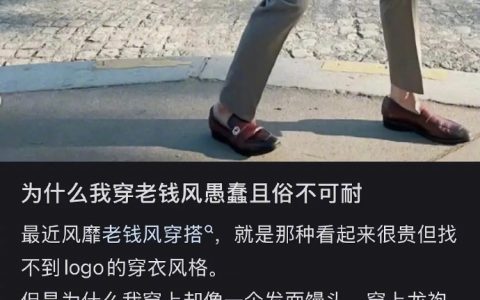 中式老钱风了解一下哈哈哈哈 ​​​