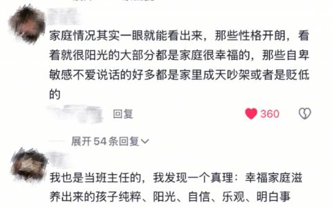 家庭幸福的人一眼就能看出来 ​​​