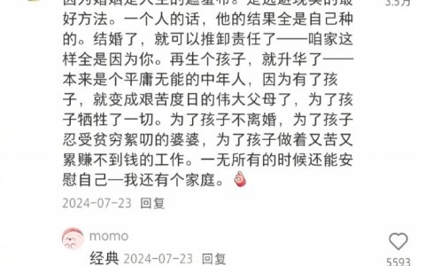 “终于明白为什么上班以后结婚这么快了” ​​​