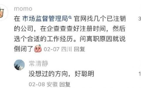 原来大家空窗期都是这样填简历的 ​​​