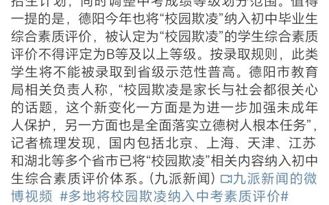 这个示范好，希望能促进校园霸凌的改善。