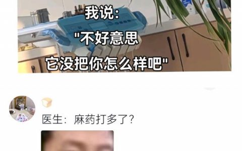 它没把你怎么样吧