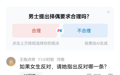 合肥某男士提出的十不娶