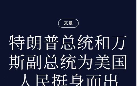 不知道事情经过的，还以为是泽连斯基带兵攻打了白宫。