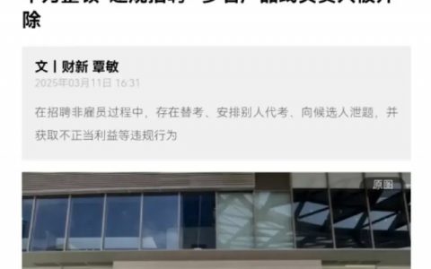昨天传言最劲爆的两条刷屏