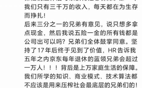 五险一金公司全出没得黑。