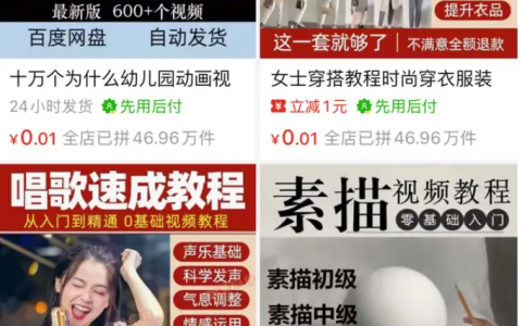 为啥网上有一堆人，在争着卖 1 分钱的商品？