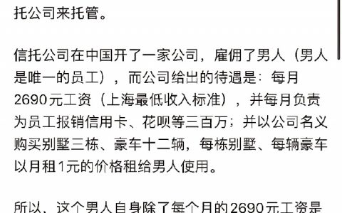 有钱人的玩法是xxn算不到的。 ​​​