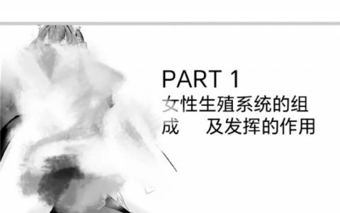 某医科大学男学生于课堂汇报PPT插入色情图