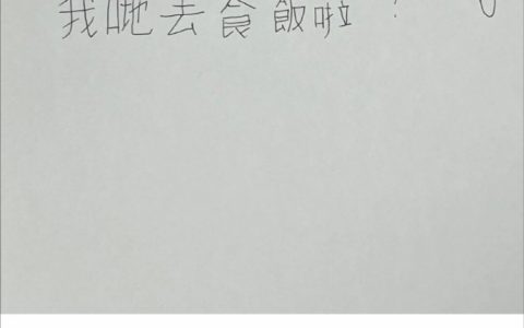太可爱了哈哈哈 ​​​