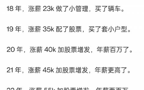 在腾讯呆了10年的薪资变化 ​