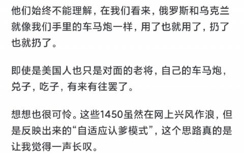 他的观点就是我的观点 ​​​