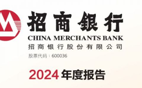 罕见！连招行业绩都下滑，行长降薪49万