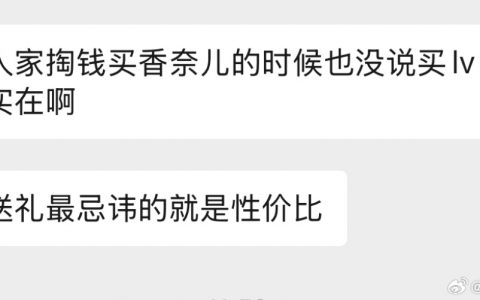 送礼最忌讳的就是性价比